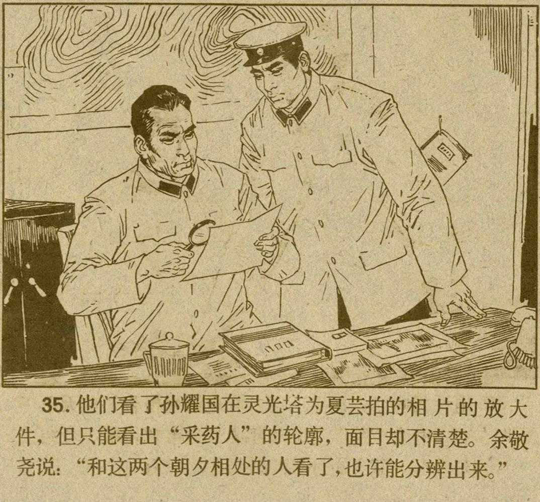 魔影连环画在线观看,魔影连环画