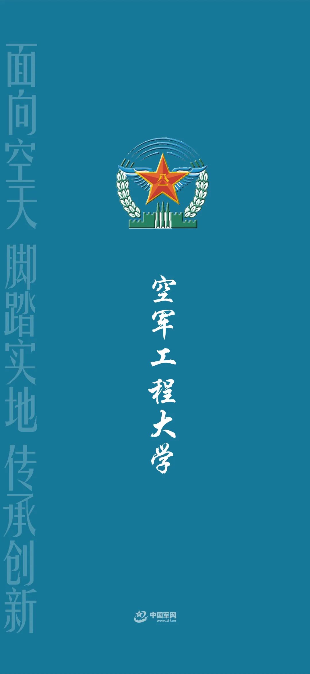 军校壁纸超清全面屏,军校学员壁纸