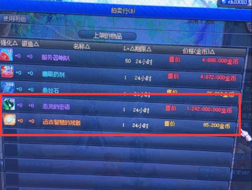 dnf最新解封办法官网,dnf最新解封办法