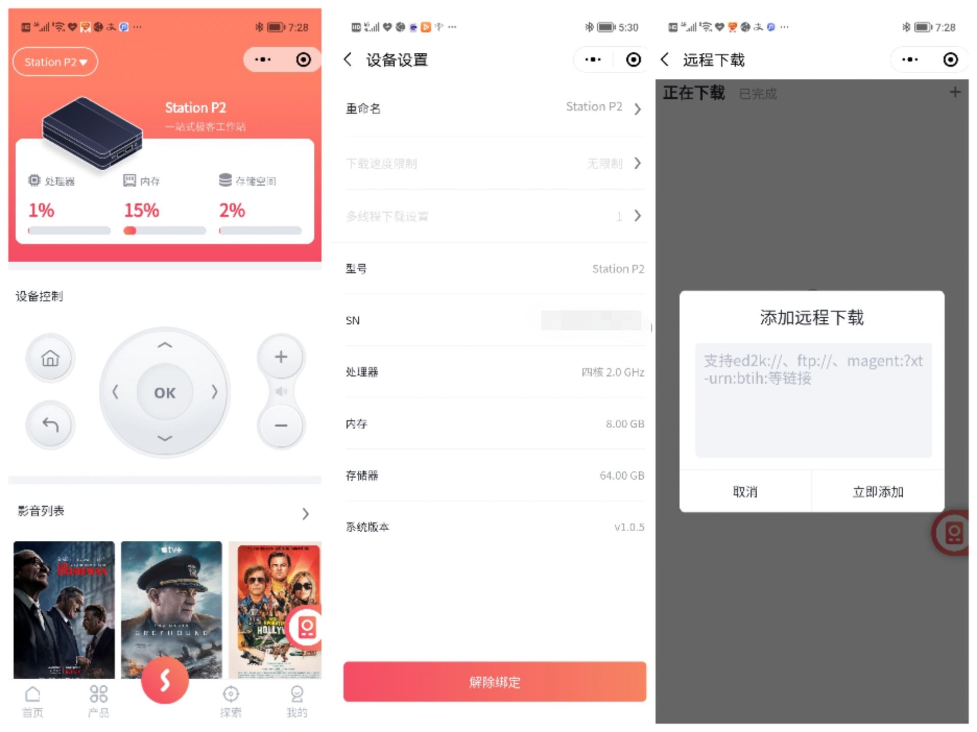 一机多用途，高性能64位ARM迷你主机，StationP2使用体验