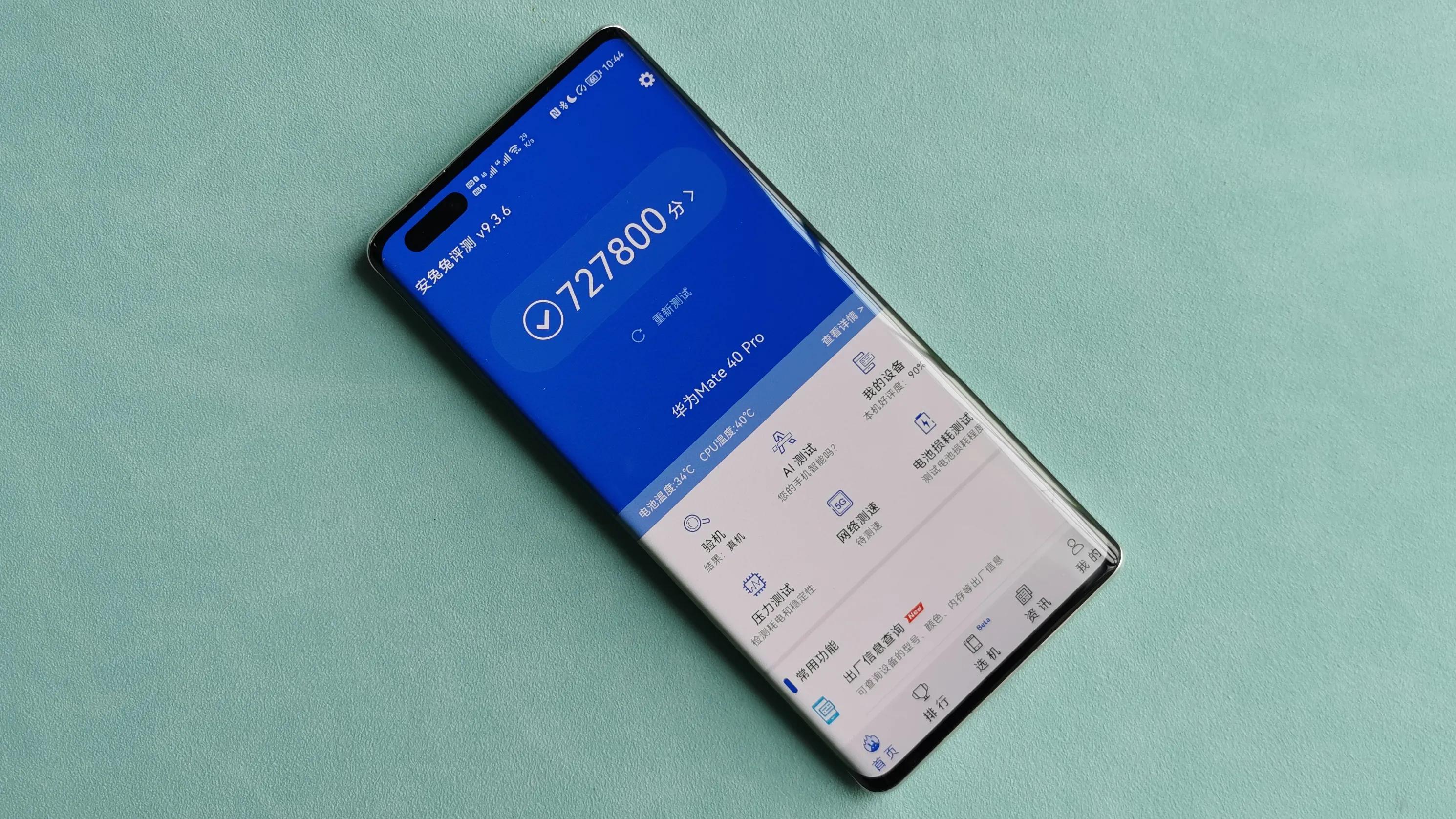 华为mate40pro华强北二手靠谱吗,二手的华为mate40pro还值得买吗