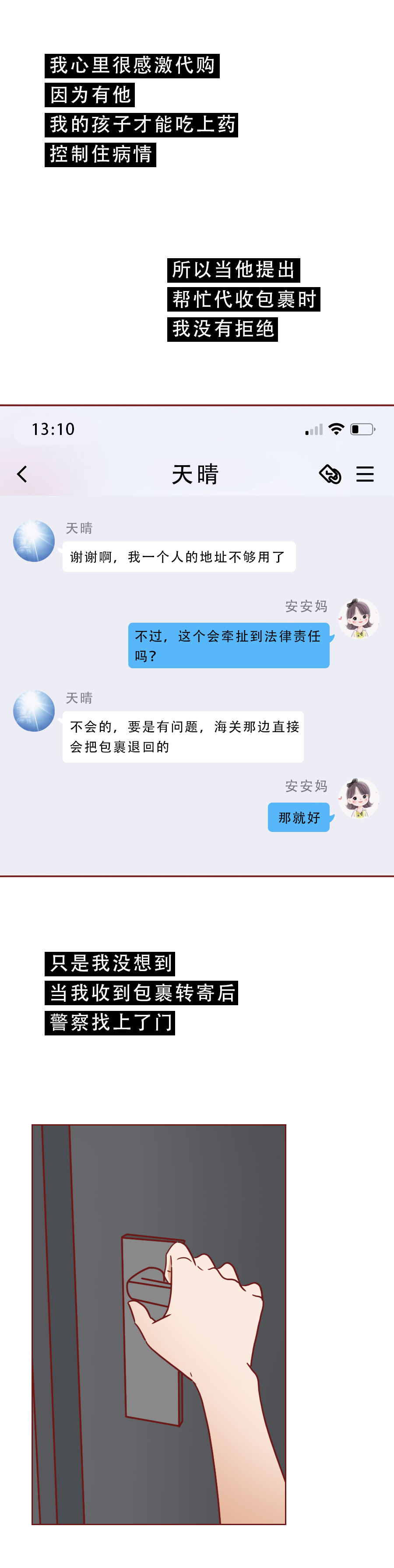 家长为孩子购救命药被认定毒贩,四位母亲给娃代购救命药