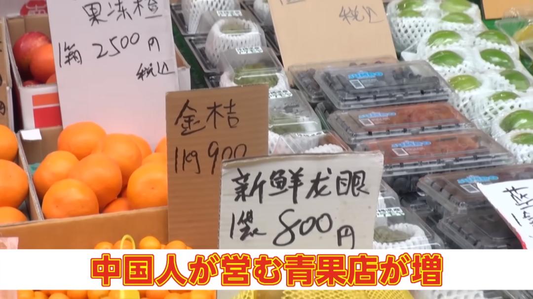 中国人在日本开超市,中国人在日本开蔬菜店