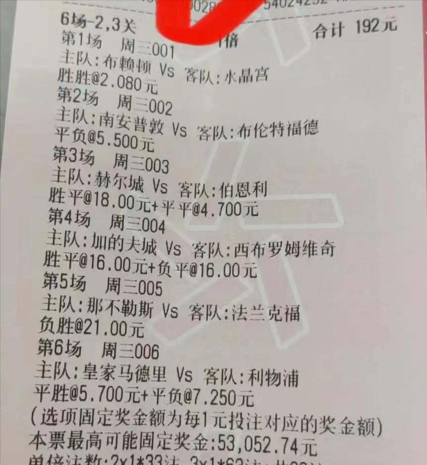 3月22日足球竞彩推荐实单,今日足球竞彩实单预测推荐最新