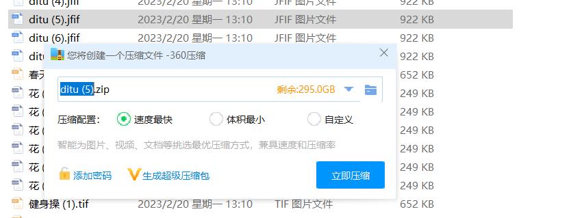 照片过大怎么压缩变小到200k,pdf照片如何压缩变小