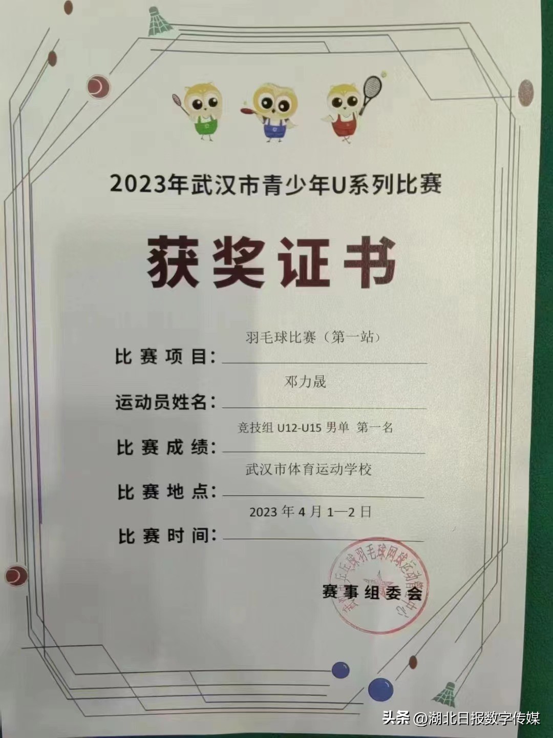 17岁中国羽毛球小将最后一场比赛,邓力晟