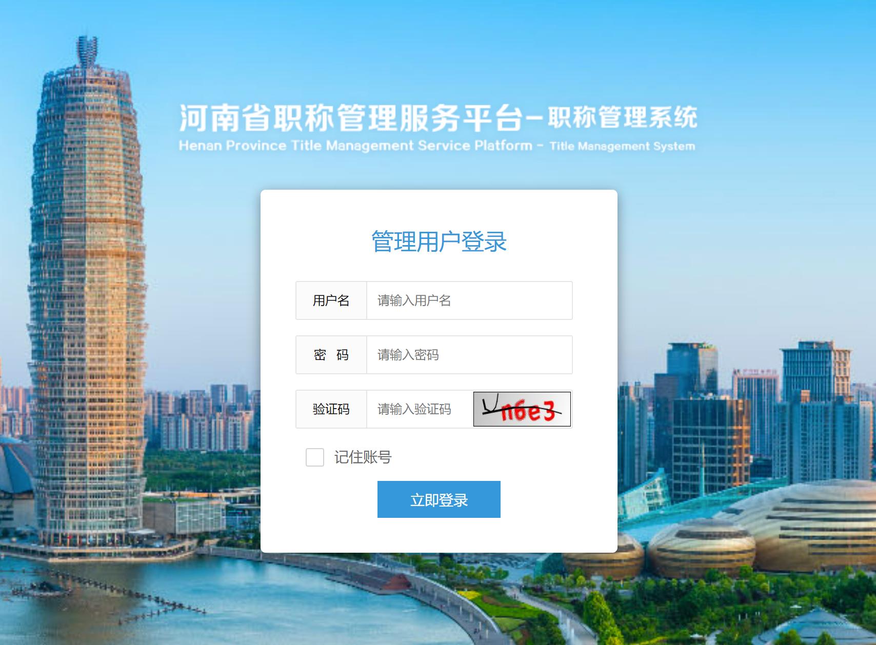 河南省中级职称评定条件及流程,河南中级职称评审流程
