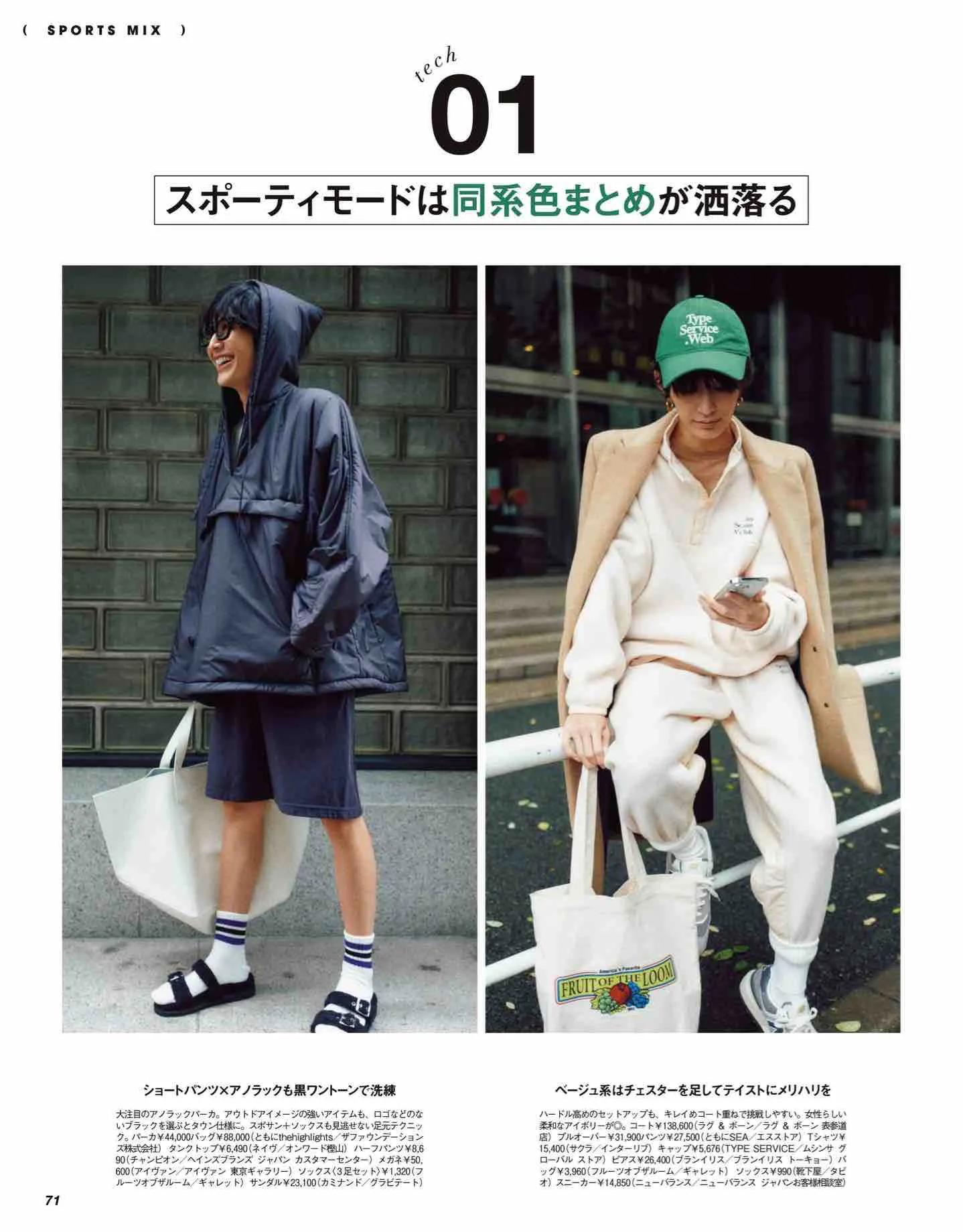 日本时尚杂志纸质版,日本时尚杂志四月刊