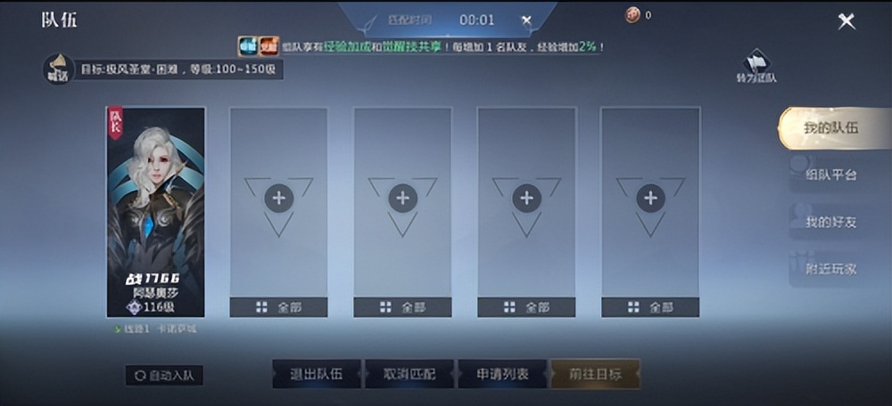 魔域手游天权御兔拿什么传承好点,魔域手游2经典重塑你准备好了吗