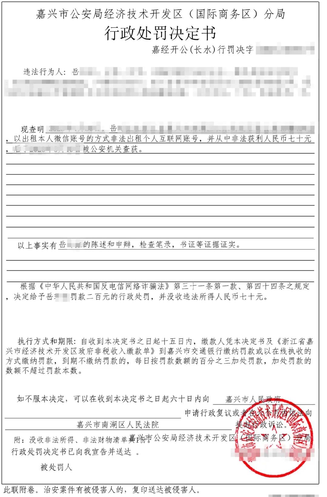 出租或转卖虚拟号违法吗,借号租玩卖号犯法吗