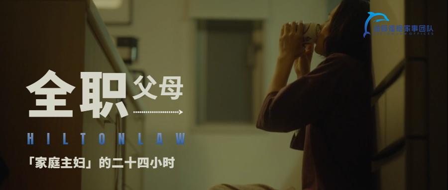 一个全职太太值钱吗,全职太太一月多少钱