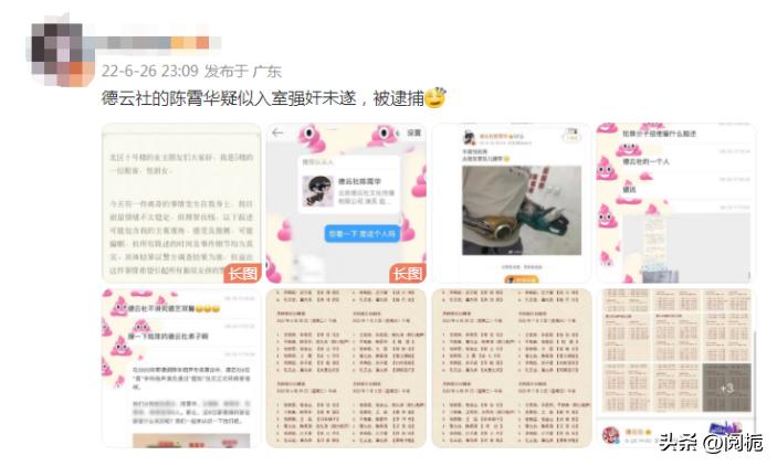 看似辉煌实则一塌糊涂,德云社损人的视频