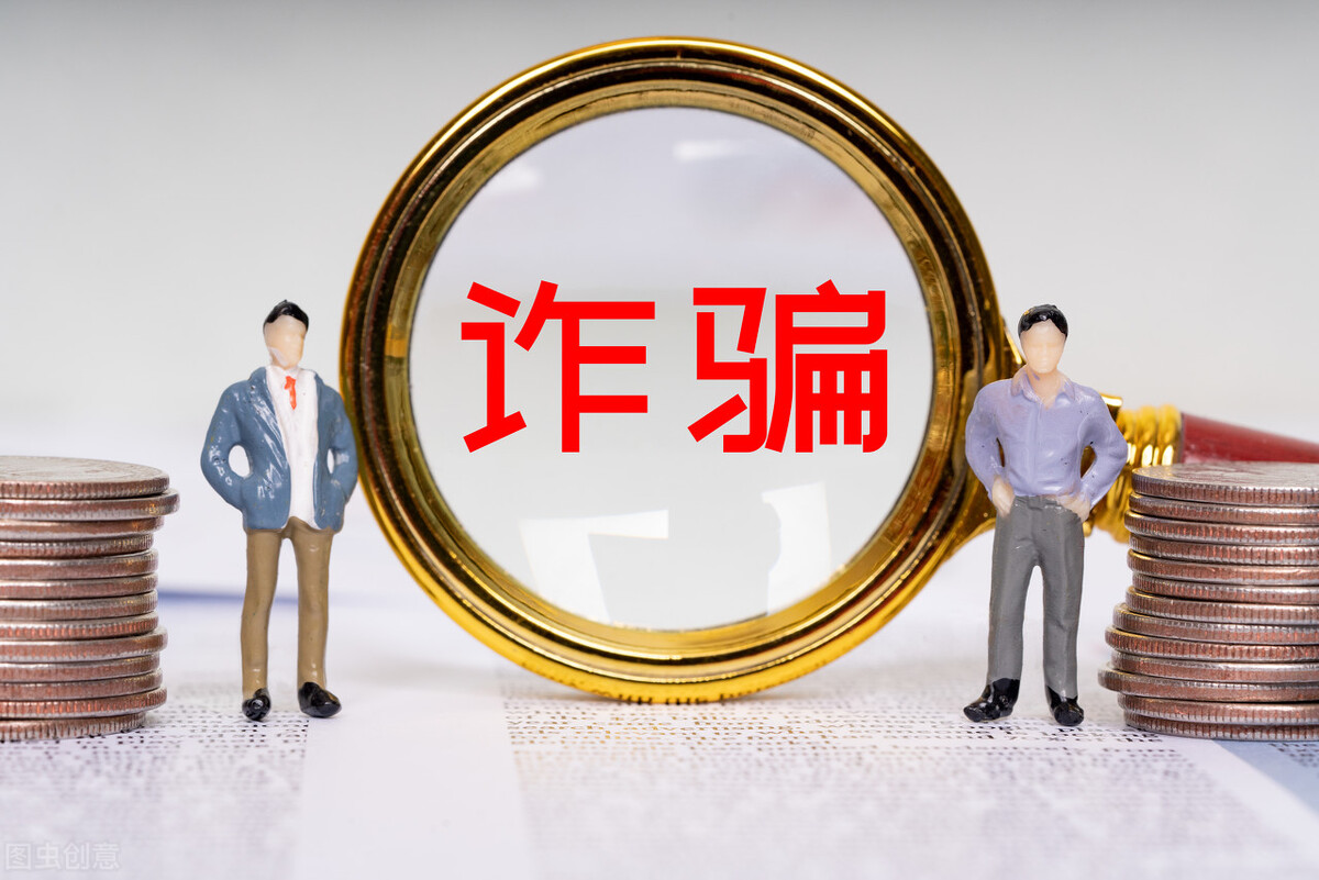 公安部关于刷单的防骗指南,防骗指南之骗术知多少