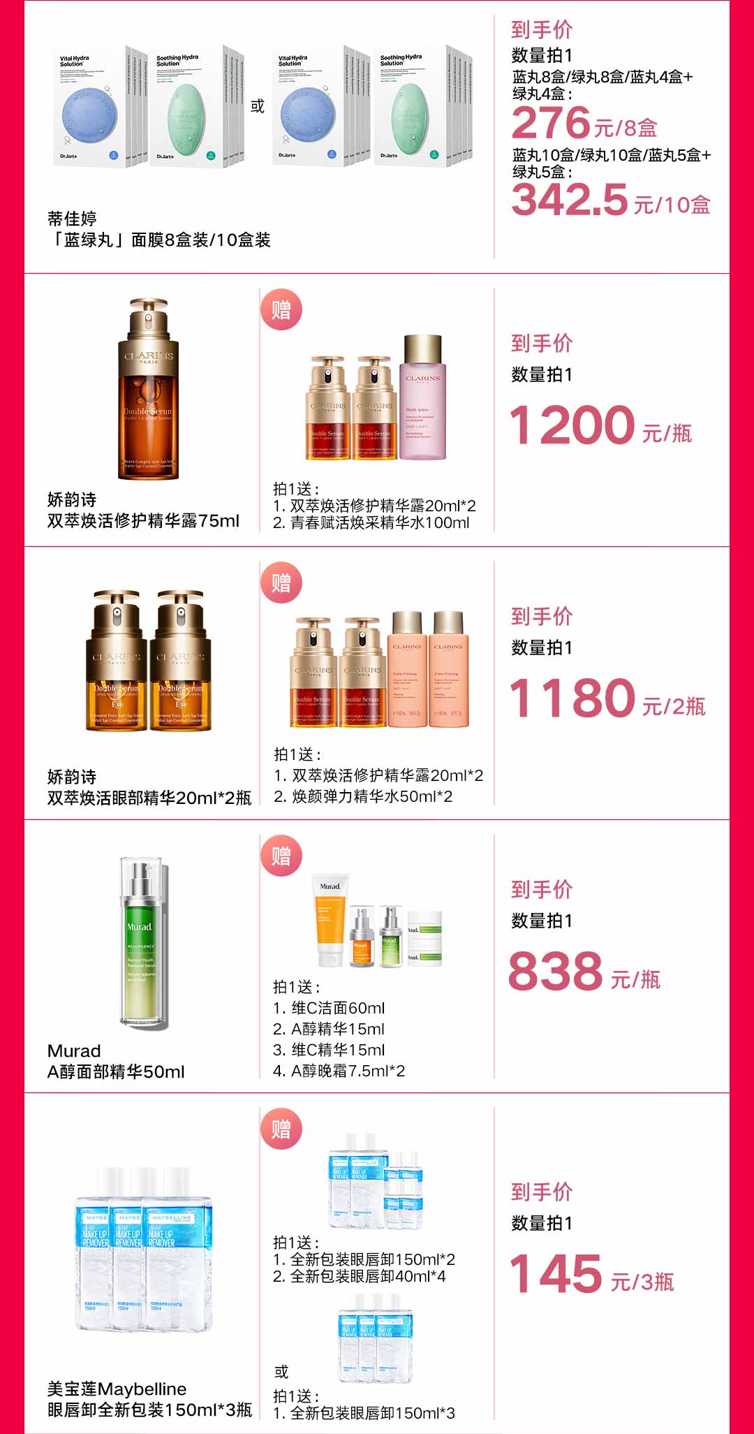 618爆品限时秒杀,618超级爆品