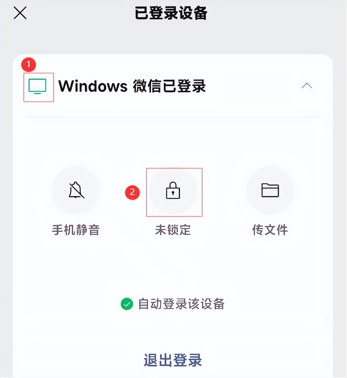 微信聊天记录怎么避免被看,微信最新版本可以隐藏聊天记录