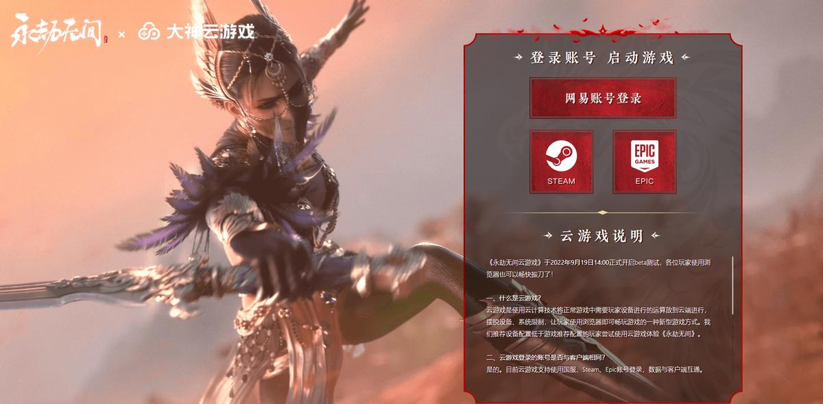 核显轻薄本玩永劫无间,核显笔记本如何畅玩永劫无间