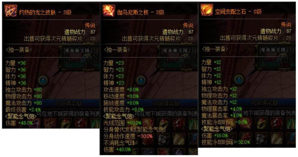 dnf100级花花风暴航路搬砖装备速成,dnf急速通关