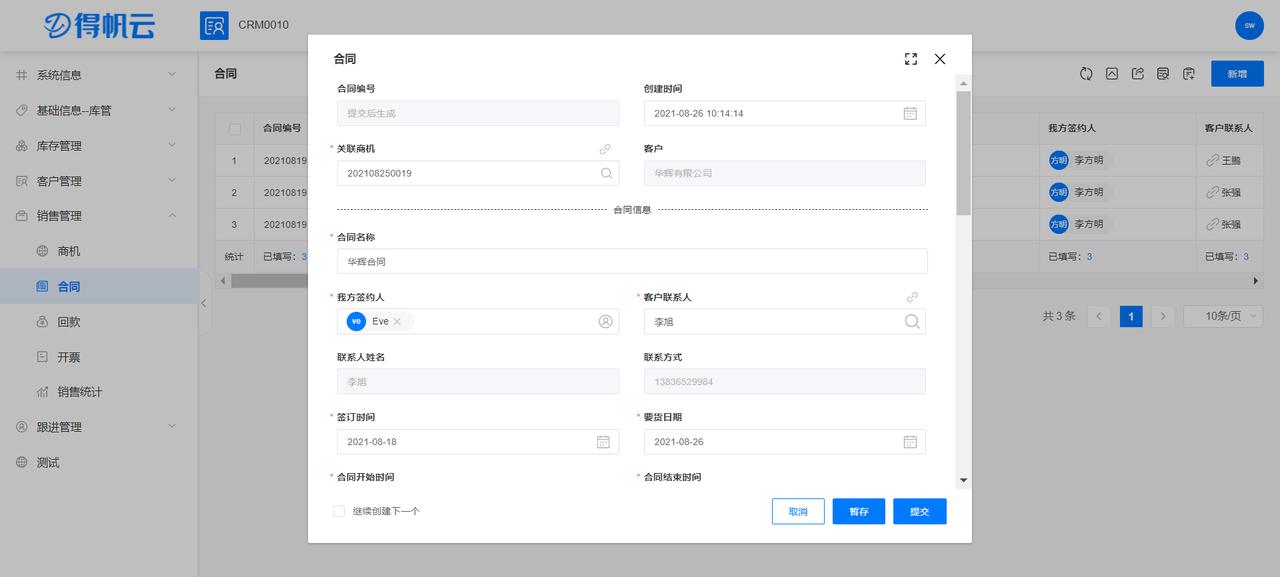 客户关系管理crm课程,客户关系管理crm的核心