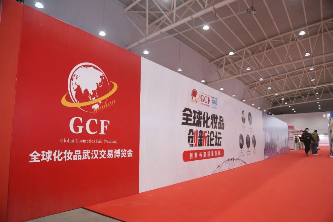首届GCF，释放了2022化妆品行业哪些趋势讯号？