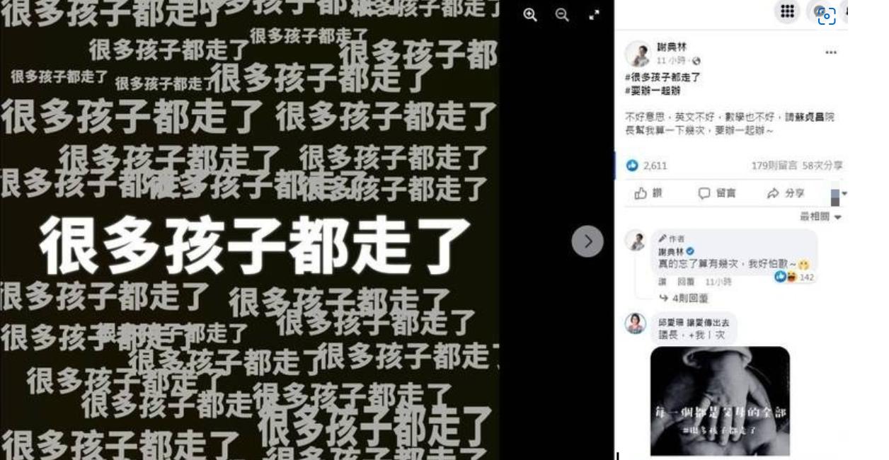 艺人痛惜“很多孩子都走了”被威胁侦办蔡英文脸书被愤怒网友洗版
