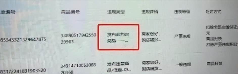 抖店违规被冻结货款怎么办,抖店违规冻结货款怎么处理