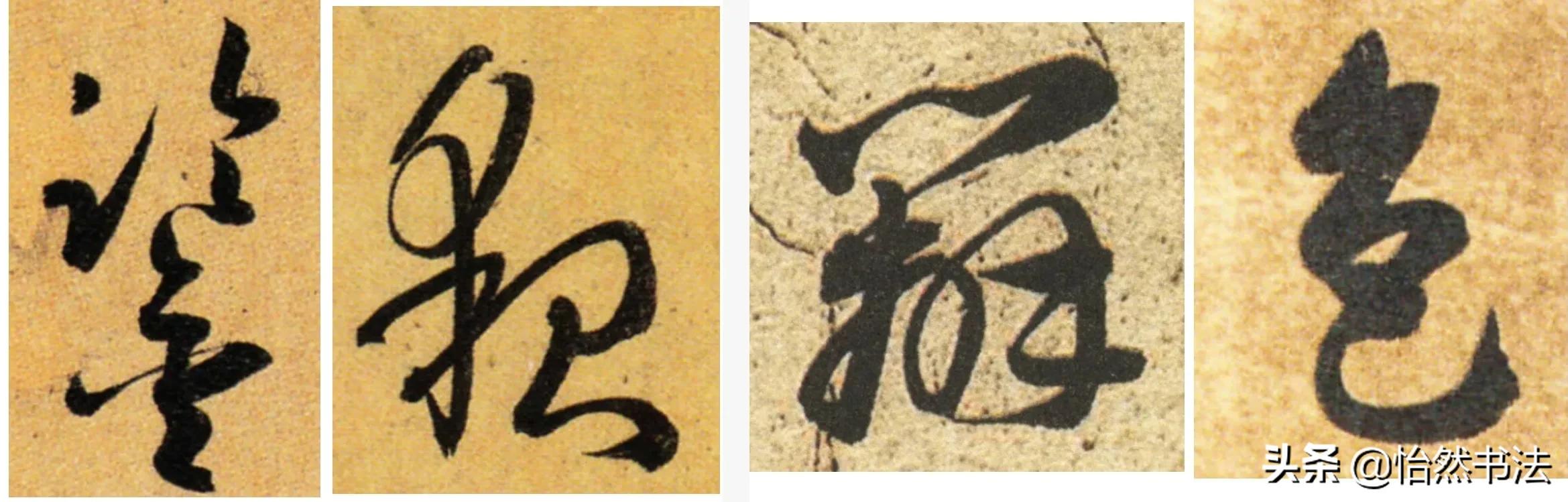 王羲之集字草书千字文视频,千字文草书高清完整版书法