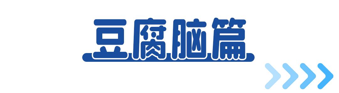 乐山48家私藏早餐店，专治你的起床气！