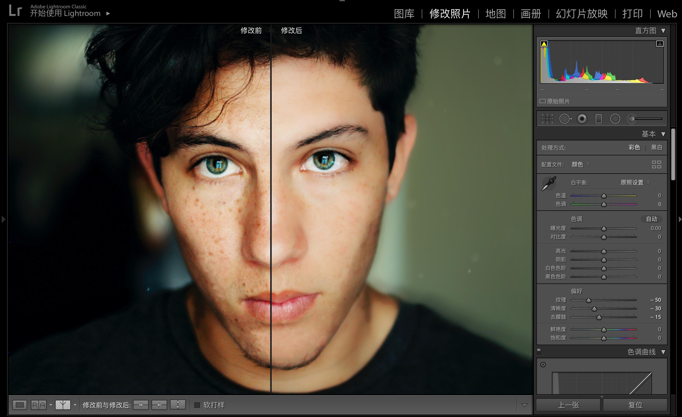 如何用Llightroom快速修出自然有质感的皮肤－摄影早自习第1992天