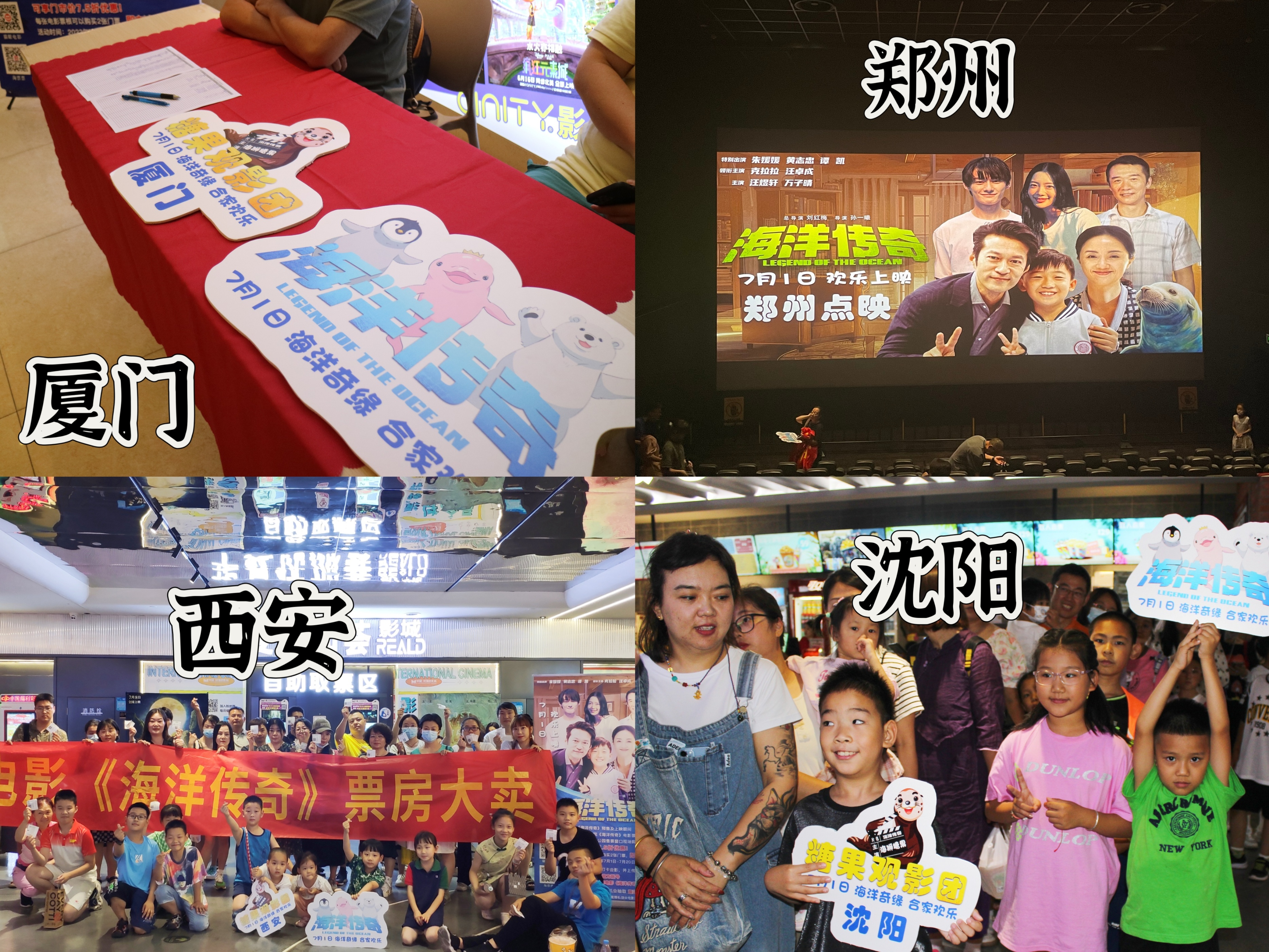 海洋传奇电影网评,海洋传奇吉克隽逸