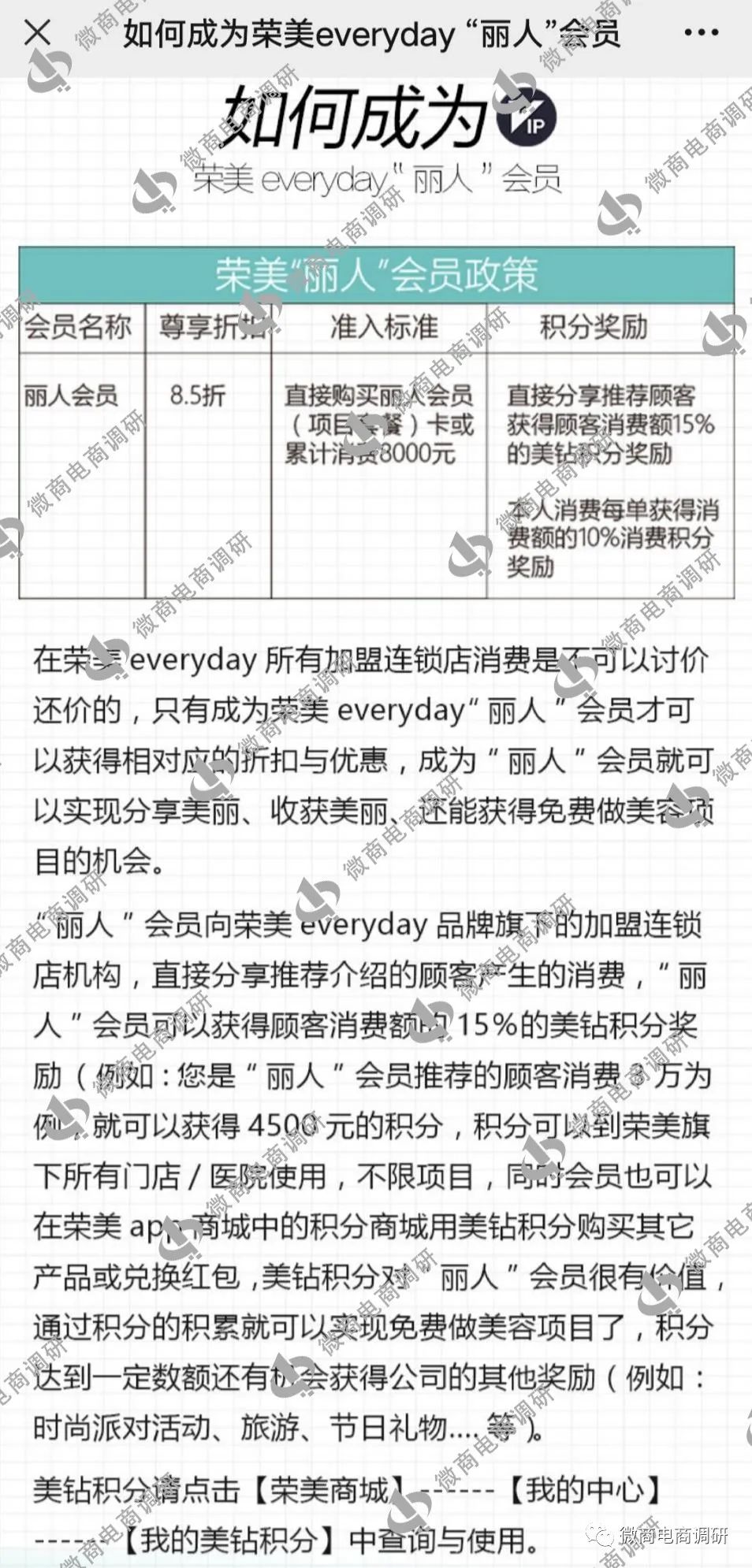 不开刀、无痛苦整形手术？“皇佳翼美”八级代理涉嫌违法违规