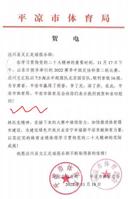 甘肃贫困县足球队踢赢,贫困县足球队踢球赢了国安队