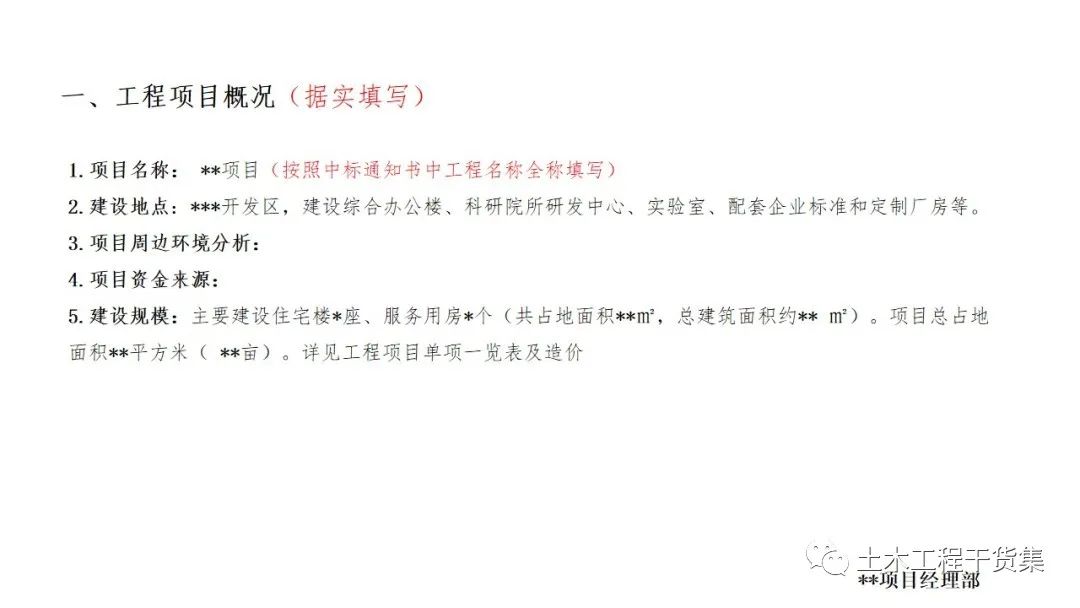 娲诲姩绛栧垝涔pt妯℃澘鍏嶈垂,璋堝垽绛栧垝涔pt妯℃澘