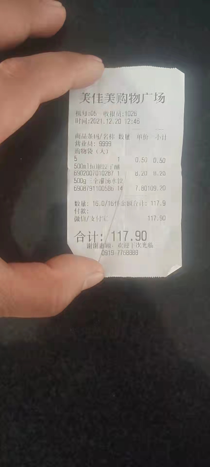 冬至吃饺子冻耳朵故事,吃水饺拉肚子新闻