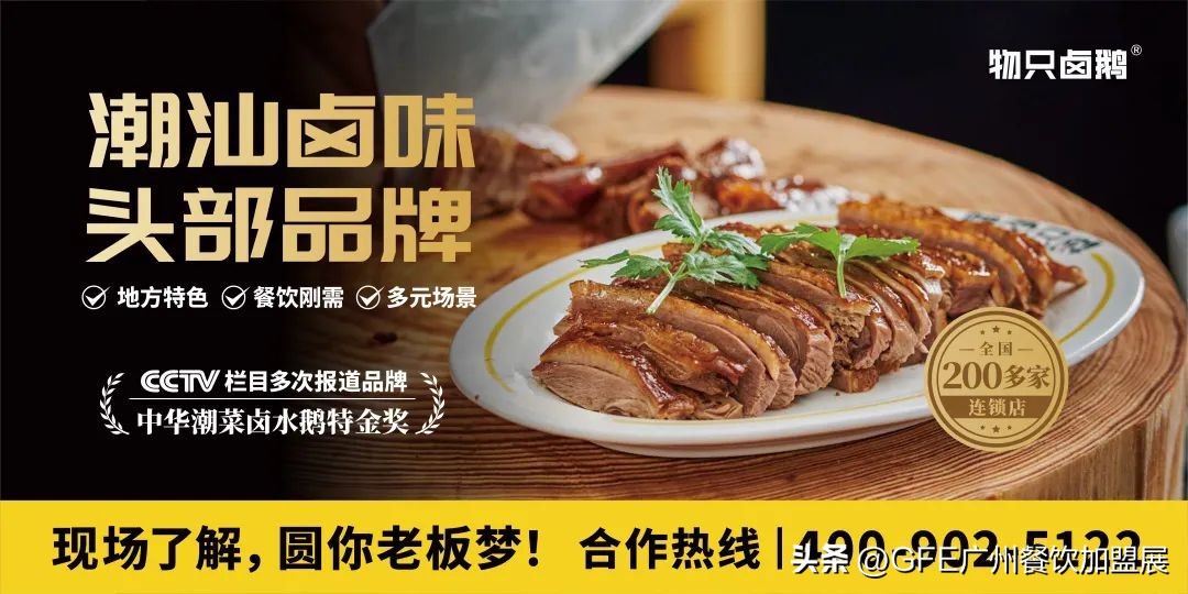 最大GFE连锁加盟展来了，书亦烧仙草、德克士都来了.....