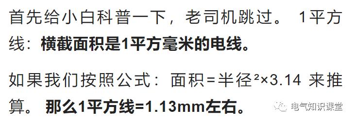 1.5平方的电线能带多少负荷,2.5平方软电线能承受功率多少