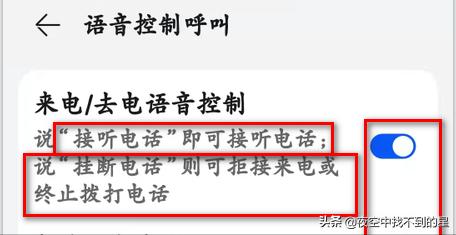 荣耀手机智慧语音有什么用,荣耀手机如何升级智慧语音