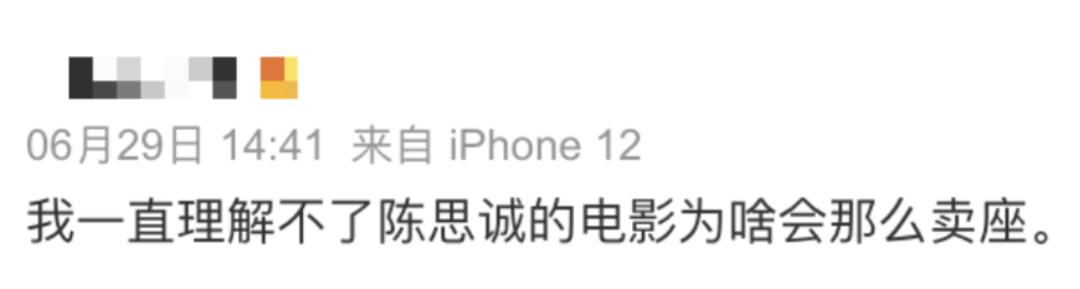 消失的她票房34亿陈思诚赚多少,消失的她票房破20亿陈思诚