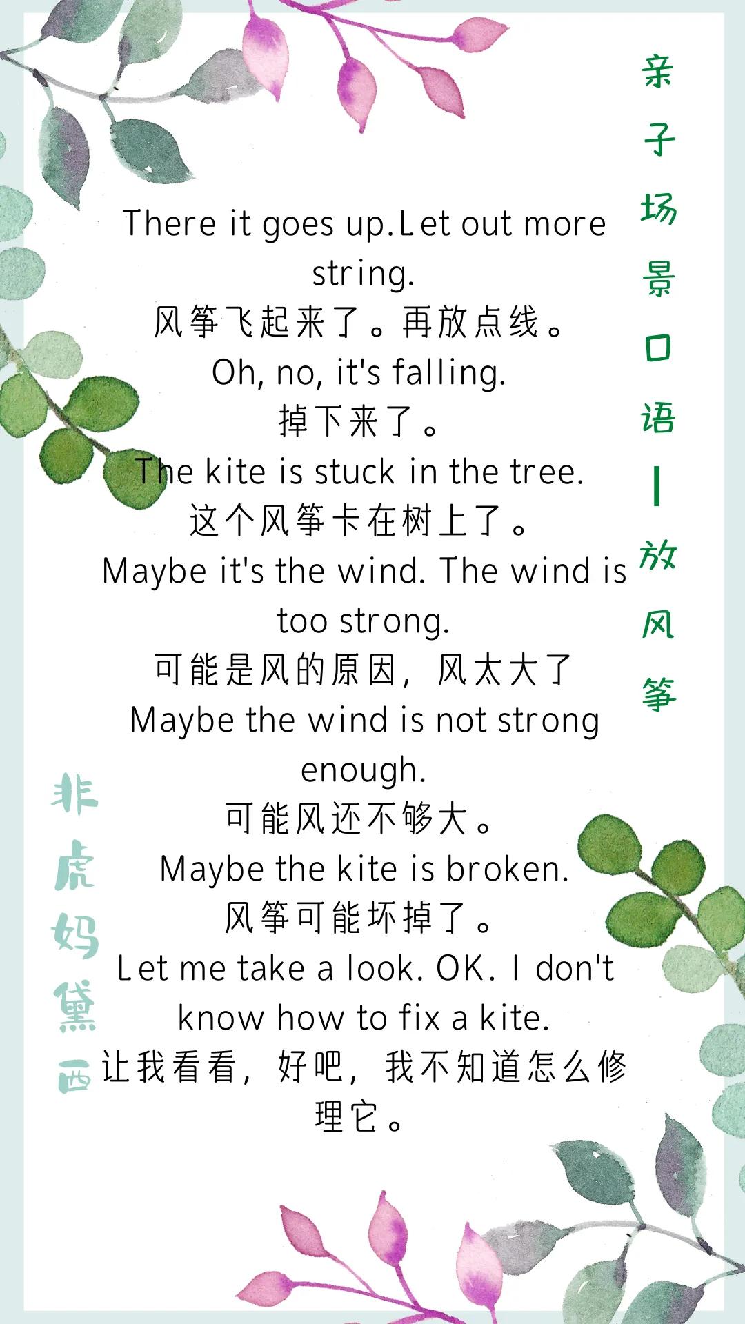 英语启蒙亲子口语最重要,启蒙英语口语亲子