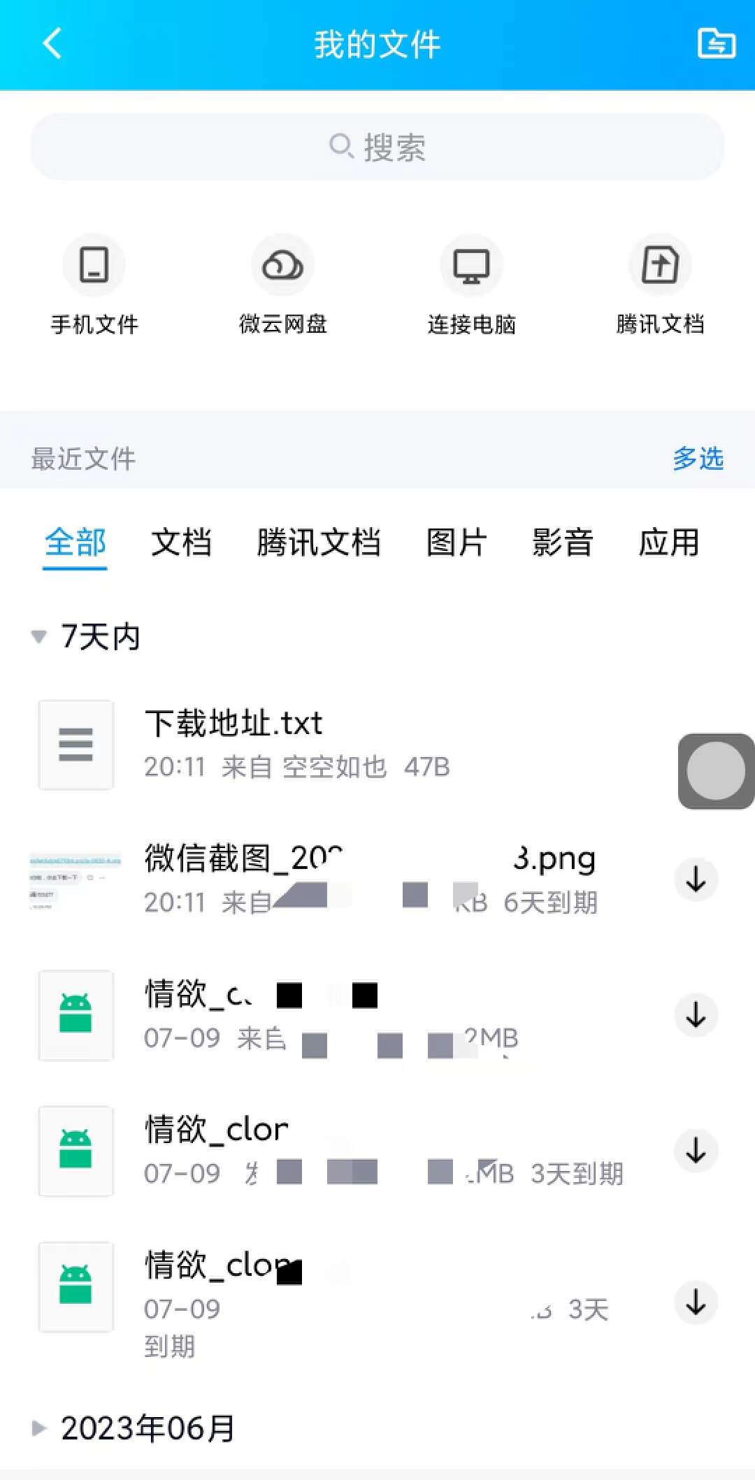 手机刚删除安装包的文件怎么找回,怎么找回被删除的软件安装包