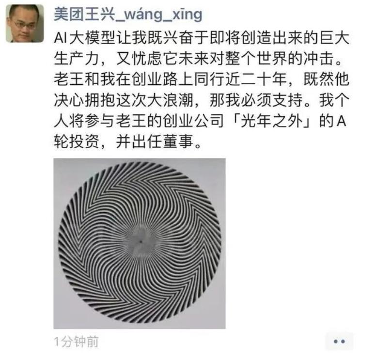 美团创始人王兴说科技,美团王兴投资喜茶