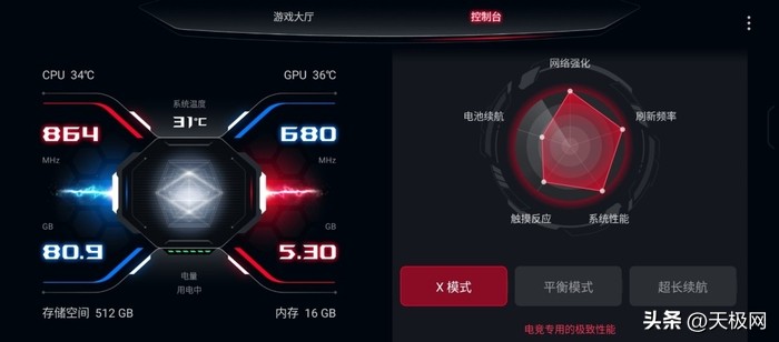 rog游戏手机7和7pro有什么区别,rog7pro游戏手机测评