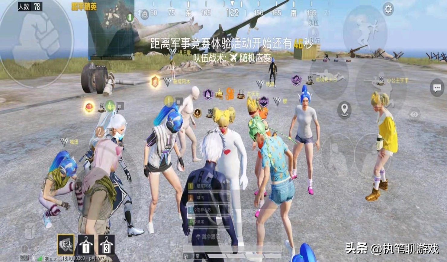 吃鸡出生岛出现飞机,吃鸡出生岛有啥