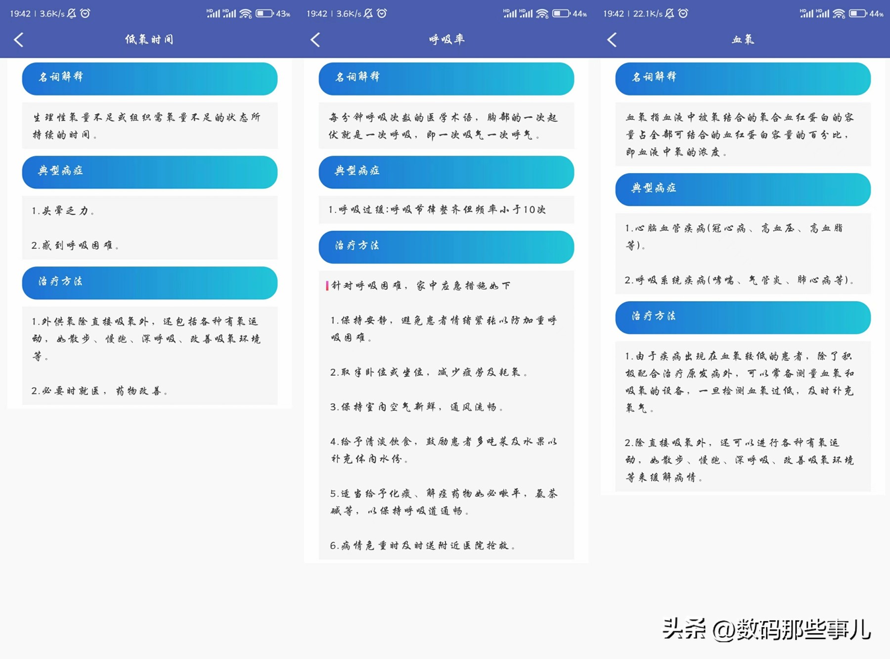 dido智能手环f50s血糖准吗,f50spro智能手环能测血糖吗