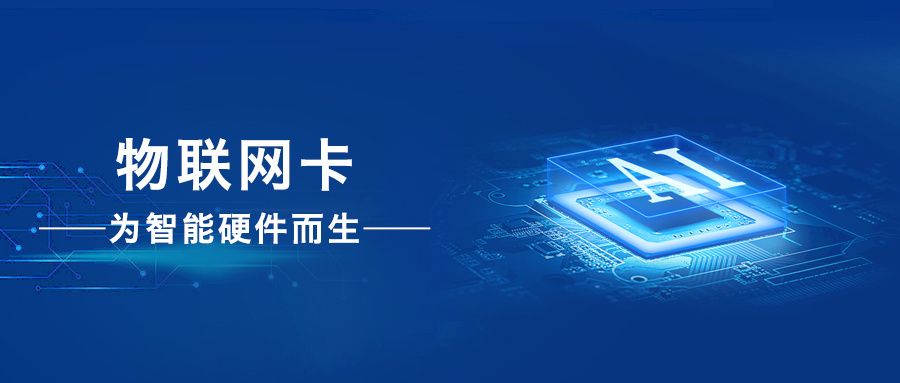 室外4G插卡无线网络摄像头监控视频使用的4g流量卡怎样收费