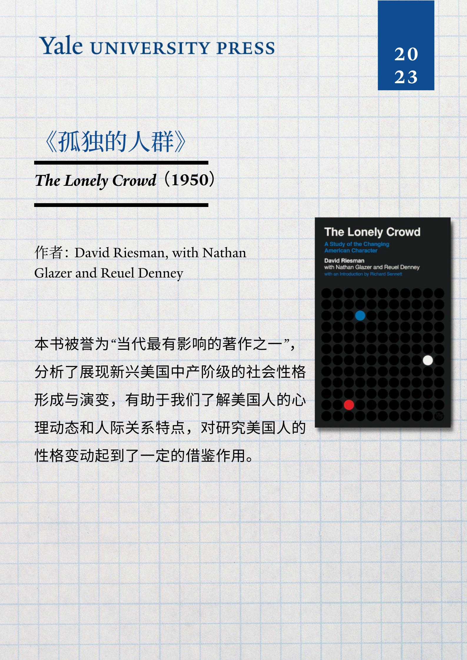 世界读书日名家书籍推荐,世界读书日给大家介绍几本书