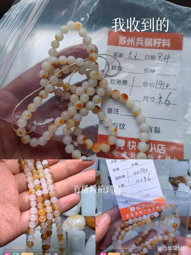 直播间买了假玉受骗怎么维权,男子买到假玉