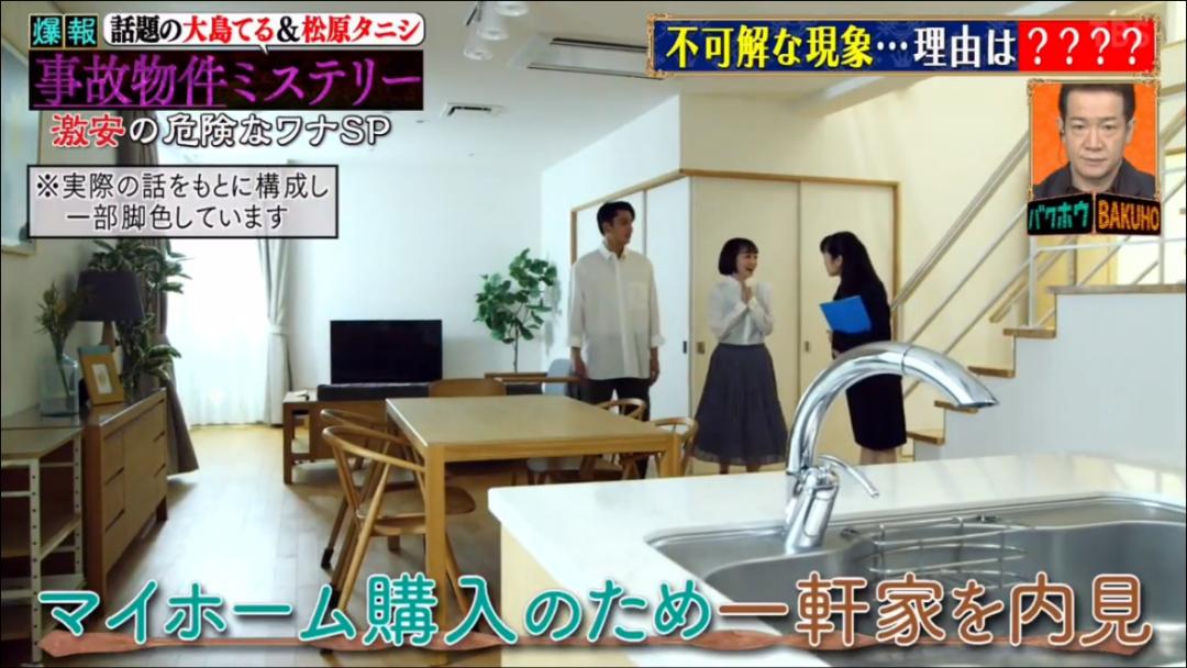 日本凶宅中的不可思议事件,日本凶宅试住内幕