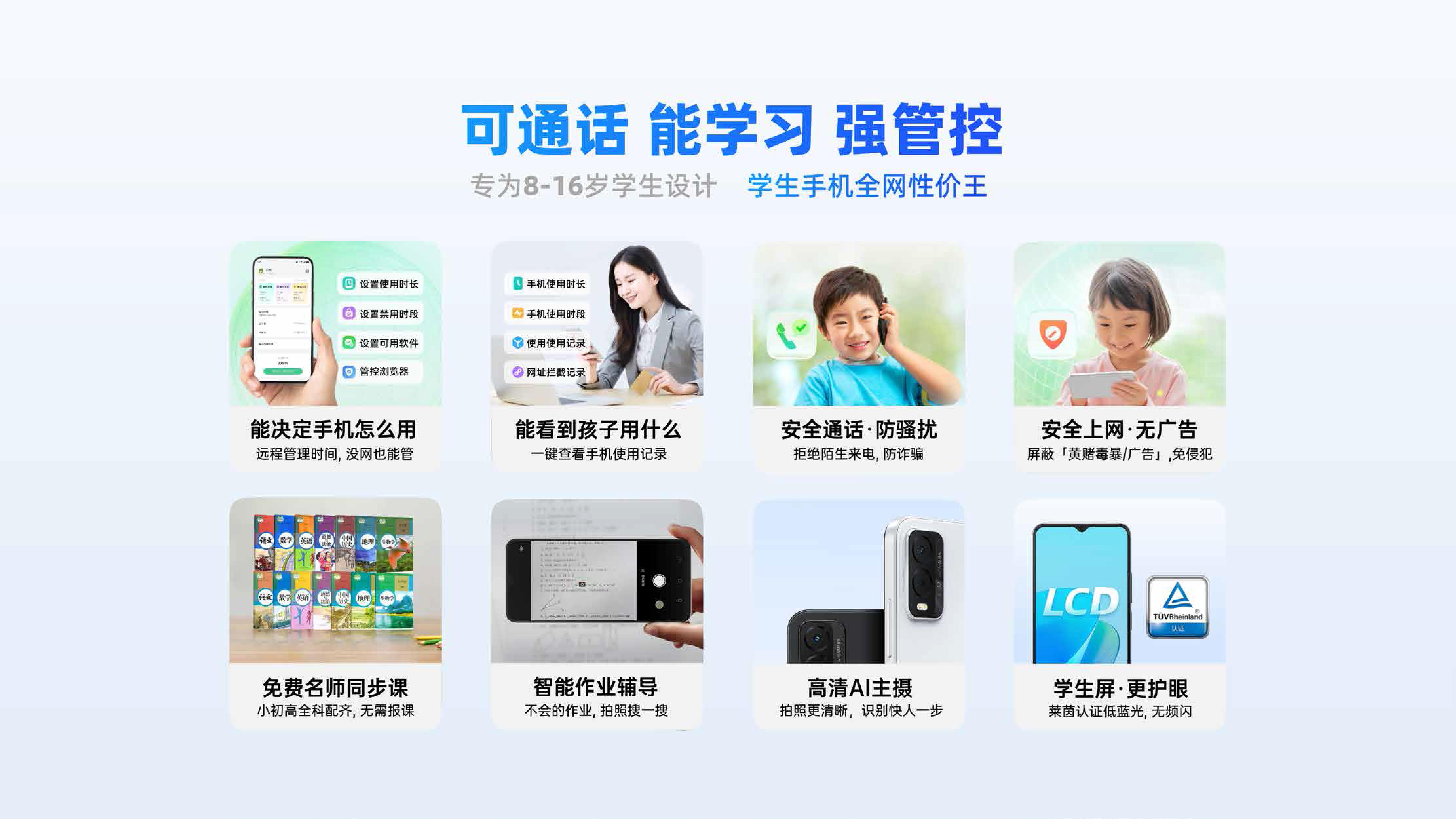 中企ai,适合学生的ai学习手机