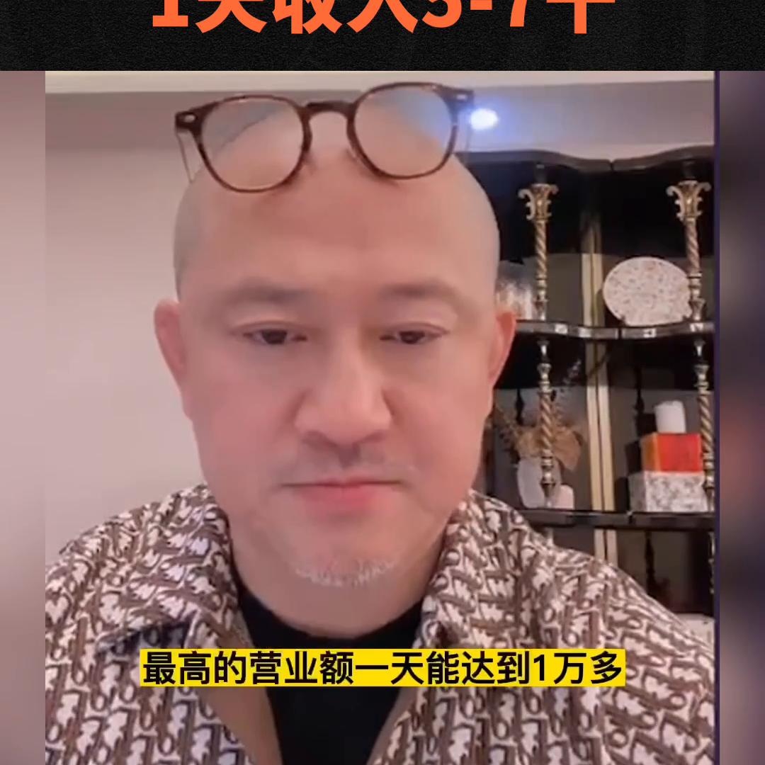 在抖音做椒麻鸡1天收入5-7千#王岑商业思维