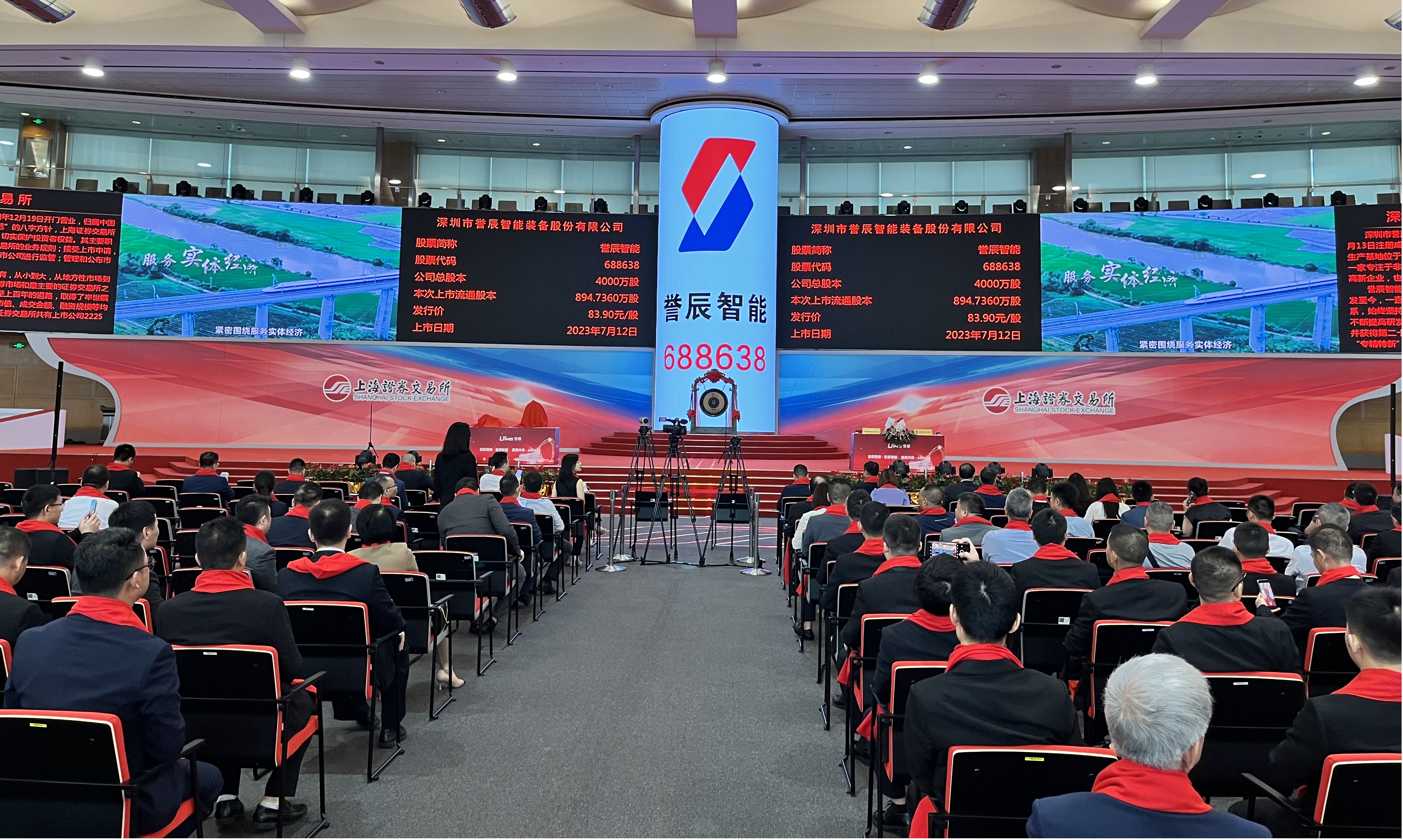 誉辰包膜机,宝安即将上市的公司